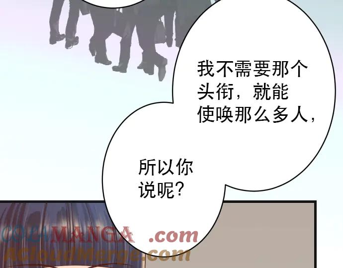 复仇要冷冷端上 - 第253话 挑战 - 第13张图