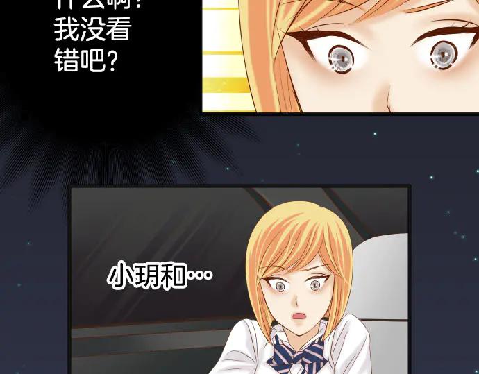 复仇要冷冷端上 - 第254话 心思 - 第14张图