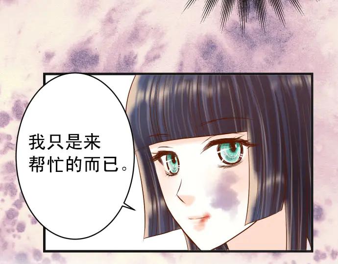 复仇要冷冷端上 - 第254话 心思 - 第83张图