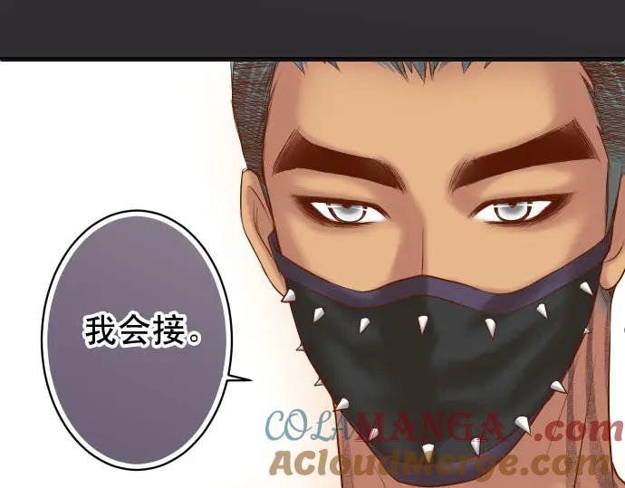 复仇要冷冷端上 - 第254话 心思 - 第49张图