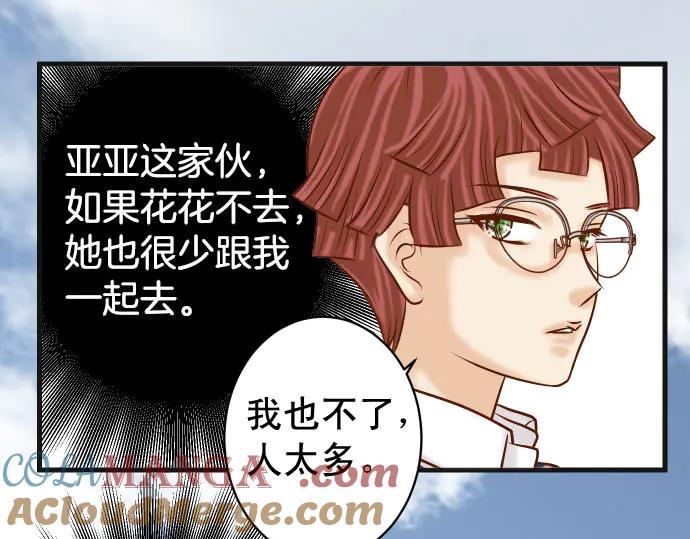 复仇要冷冷端上 - 第254话 心思 - 第89张图