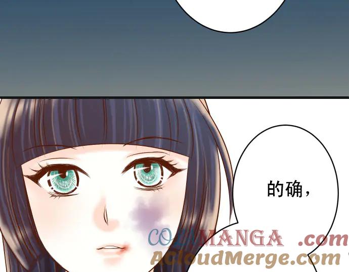 复仇要冷冷端上 - 第254话 心思 - 第57张图