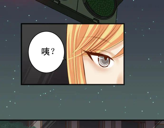 复仇要冷冷端上 - 第254话 心思 - 第12张图