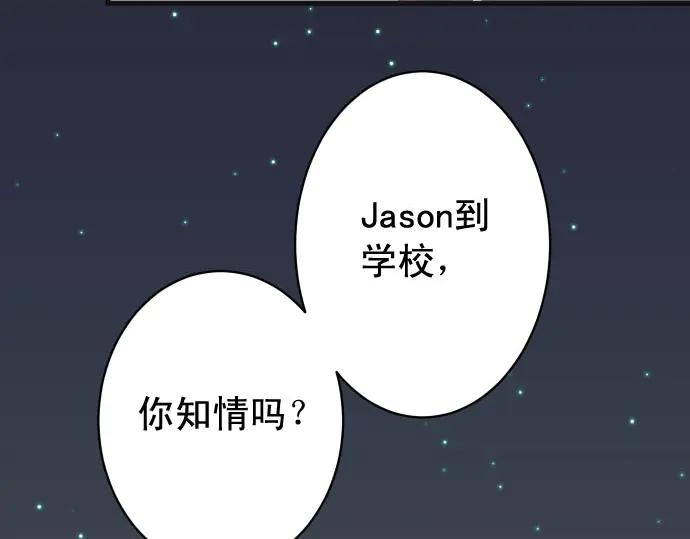 复仇要冷冷端上 - 第254话 心思 - 第26张图