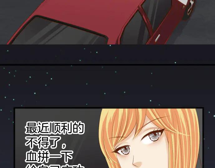 复仇要冷冷端上 - 第254话 心思 - 第10张图