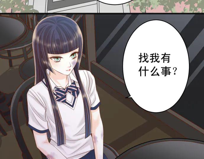 复仇要冷冷端上 - 第254话 心思 - 第24张图