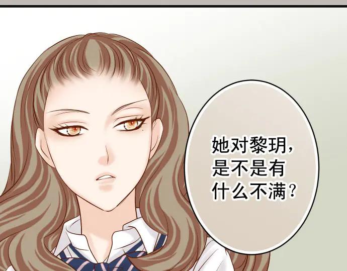 复仇要冷冷端上 - 第254话 心思 - 第96张图