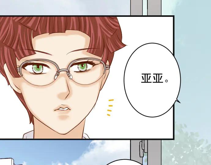 复仇要冷冷端上 - 第254话 心思 - 第94张图