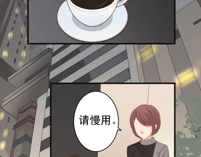 复仇要冷冷端上 - 第254话 心思 - 第22张图