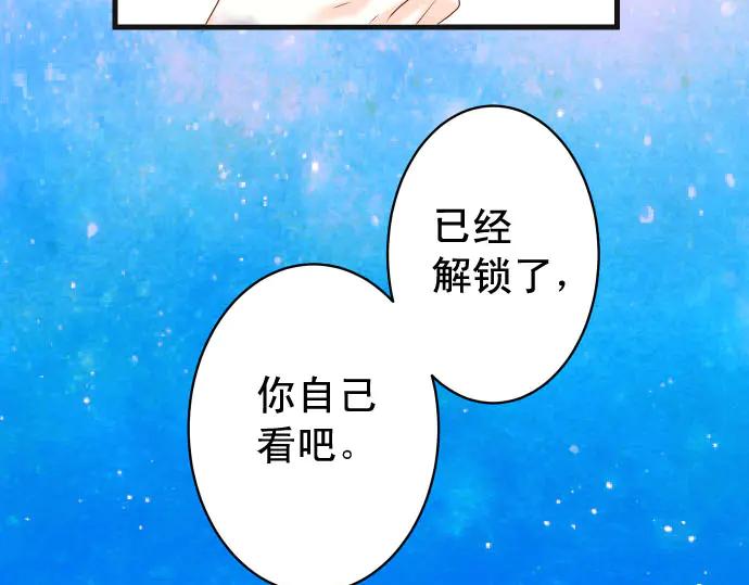 复仇要冷冷端上 - 第254话 心思 - 第39张图