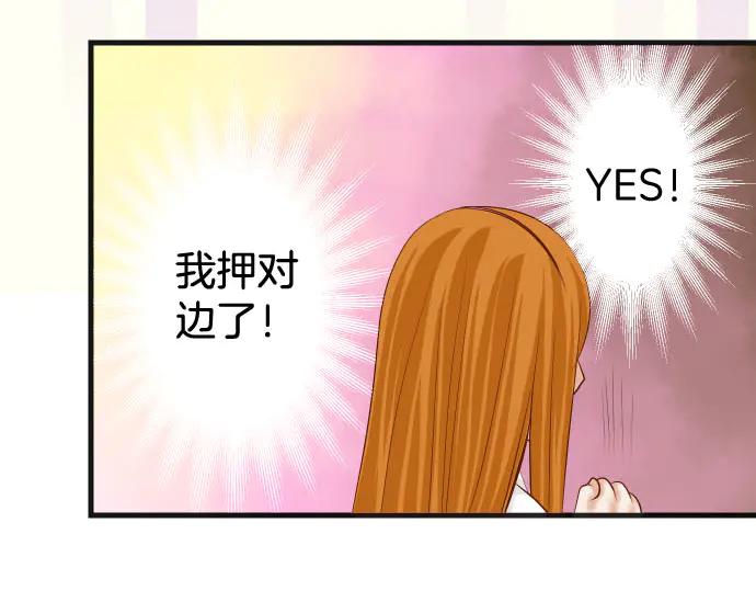 复仇要冷冷端上 - 第254话 心思 - 第75张图