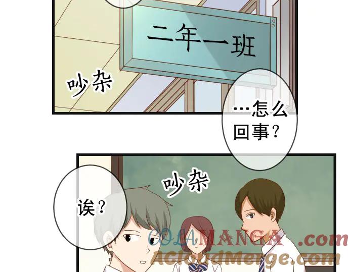 复仇要冷冷端上 - 第254话 心思 - 第69张图