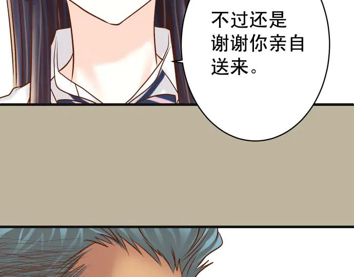 复仇要冷冷端上 - 第254话 心思 - 第58张图