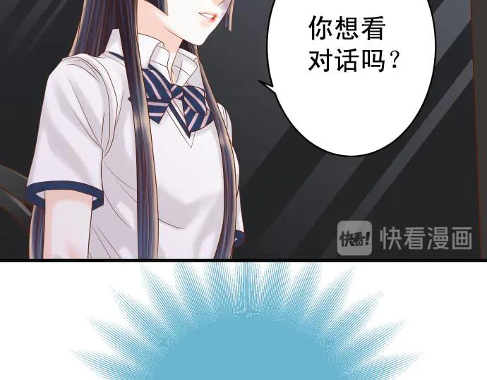 复仇要冷冷端上 - 第254话 心思 - 第36张图