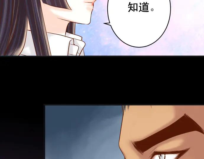 复仇要冷冷端上 - 第254话 心思 - 第28张图