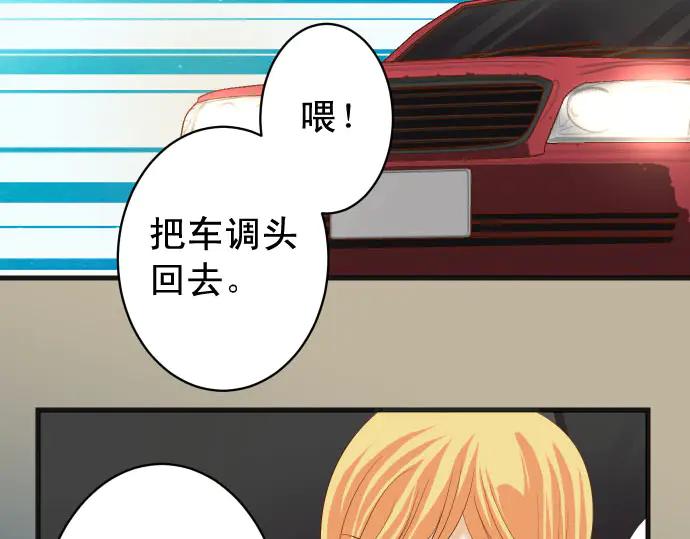 复仇要冷冷端上 - 第254话 心思 - 第7张图