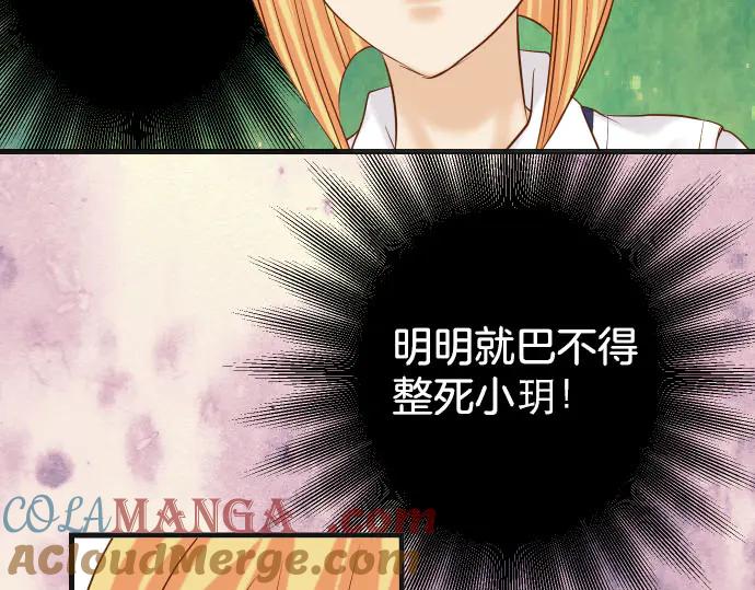 复仇要冷冷端上 - 第254话 心思 - 第81张图