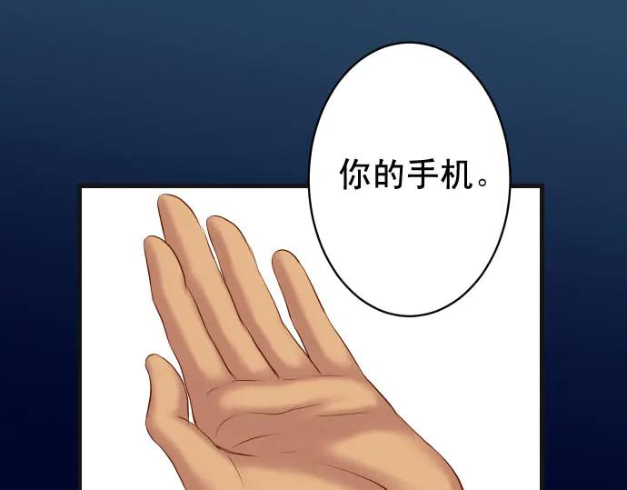 复仇要冷冷端上 - 第254话 心思 - 第34张图