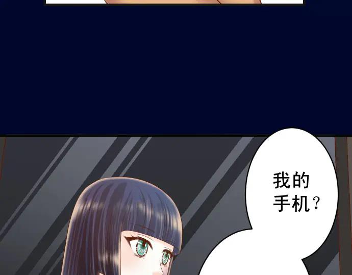 复仇要冷冷端上 - 第254话 心思 - 第35张图