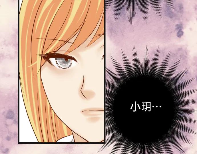 复仇要冷冷端上 - 第254话 心思 - 第82张图