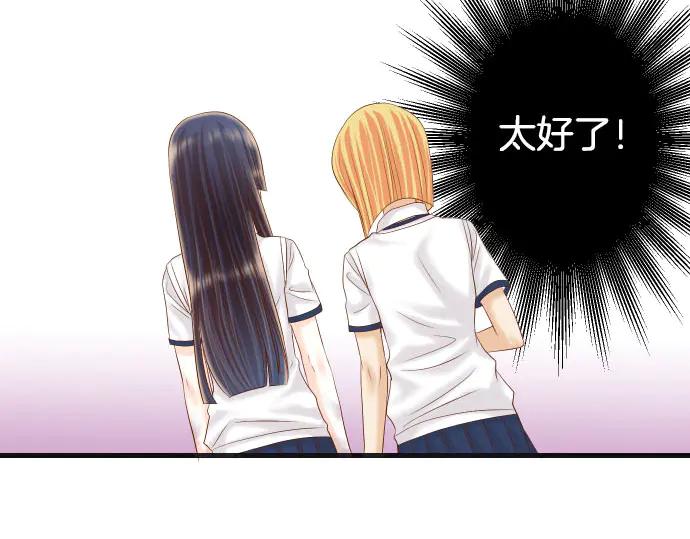 复仇要冷冷端上 - 第254话 心思 - 第92张图