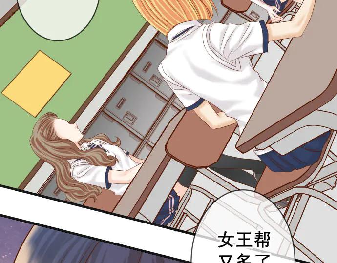 复仇要冷冷端上 - 第254话 心思 - 第71张图