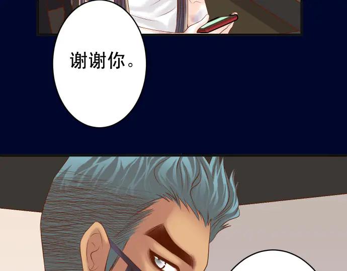 复仇要冷冷端上 - 第254话 心思 - 第55张图