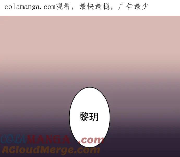 复仇要冷冷端上 - 第254话 心思 - 第1张图