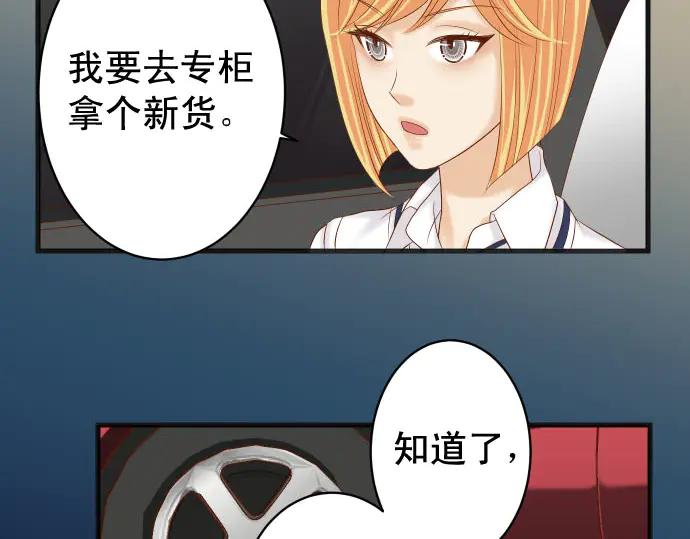 复仇要冷冷端上 - 第254话 心思 - 第8张图