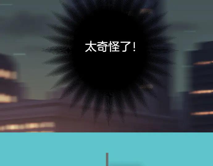 复仇要冷冷端上 - 第254话 心思 - 第18张图