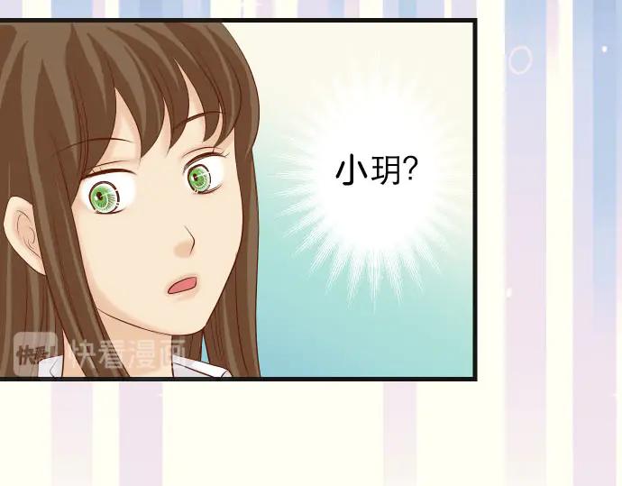 复仇要冷冷端上 - 第254话 心思 - 第74张图