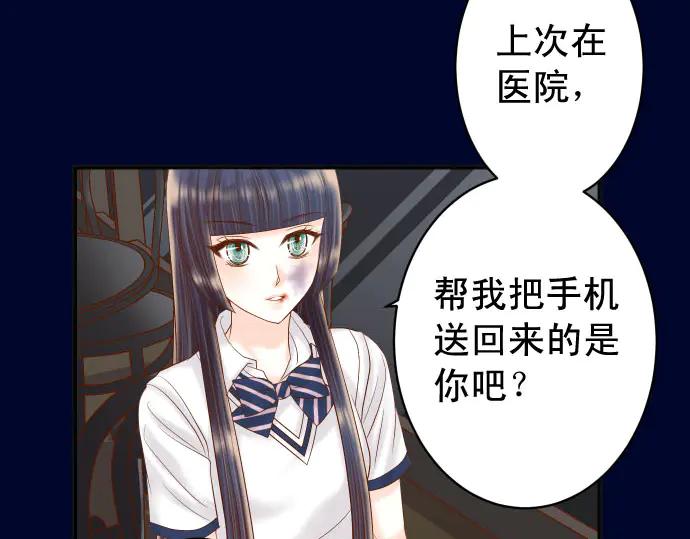 复仇要冷冷端上 - 第254话 心思 - 第54张图