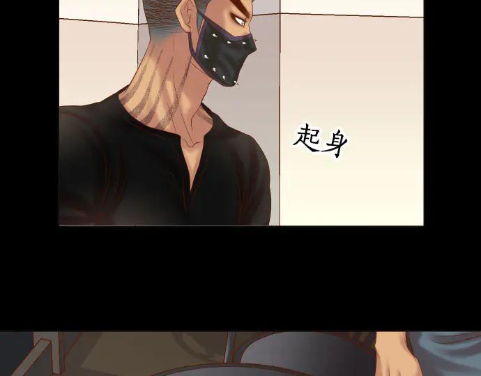 复仇要冷冷端上 - 第254话 心思 - 第52张图