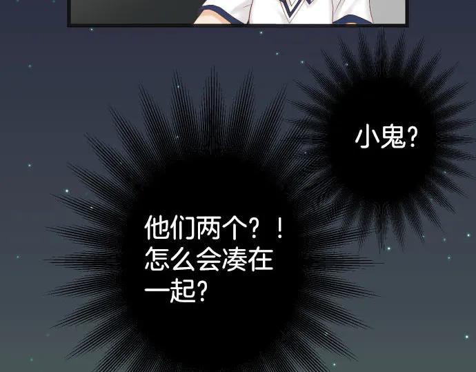 复仇要冷冷端上 - 第254话 心思 - 第15张图