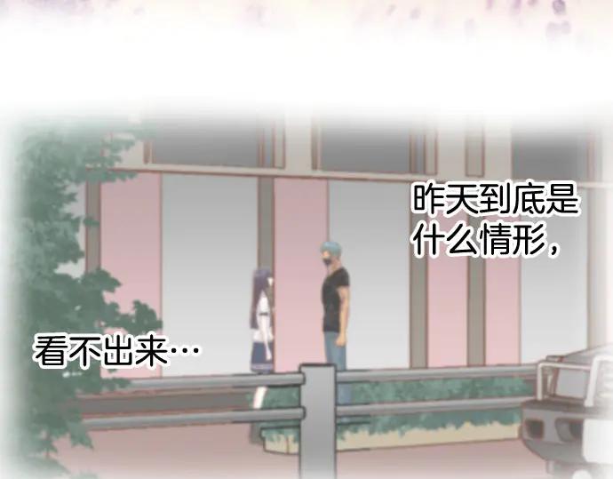 复仇要冷冷端上 - 第254话 心思 - 第84张图