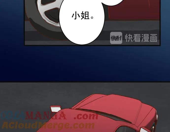 复仇要冷冷端上 - 第254话 心思 - 第9张图