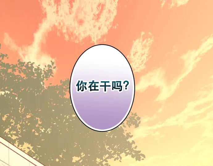 复仇要冷冷端上 - 第255话 接近 - 第99张图