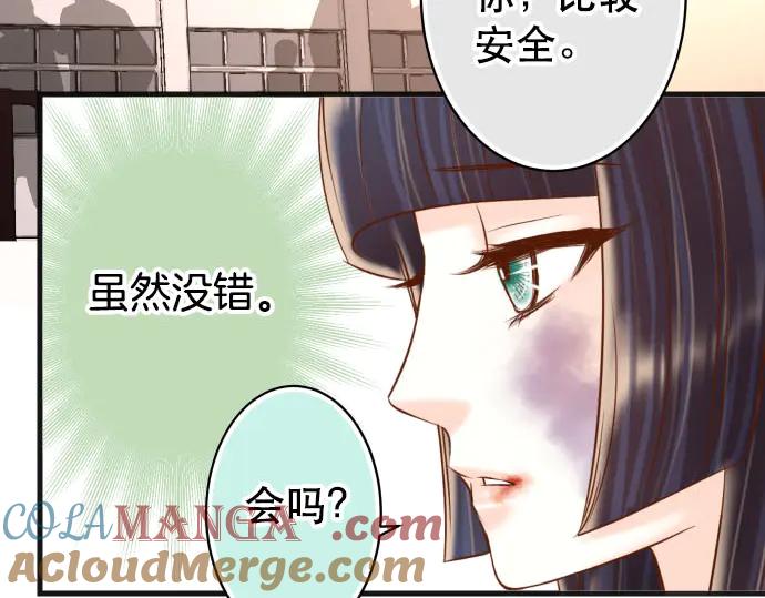 复仇要冷冷端上 - 第255话 接近 - 第81张图