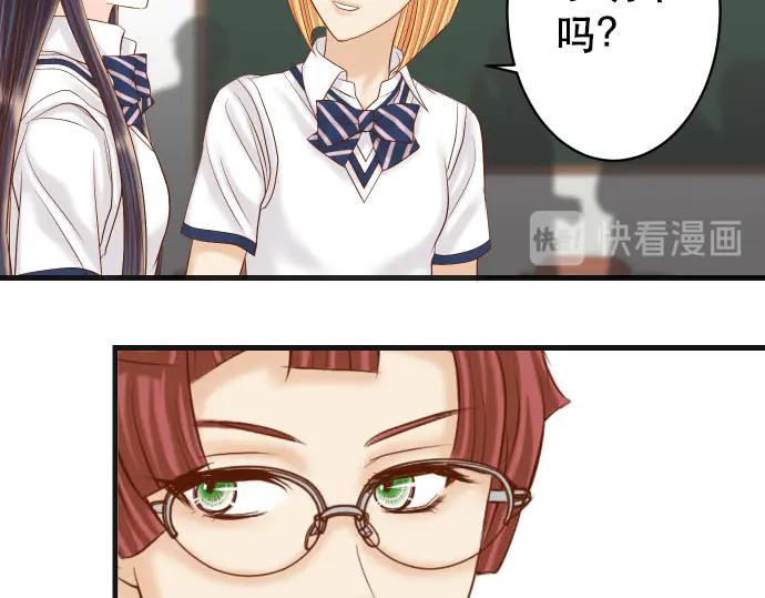 复仇要冷冷端上 - 第255话 接近 - 第48张图