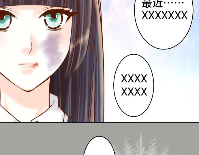 复仇要冷冷端上 - 第255话 接近 - 第31张图