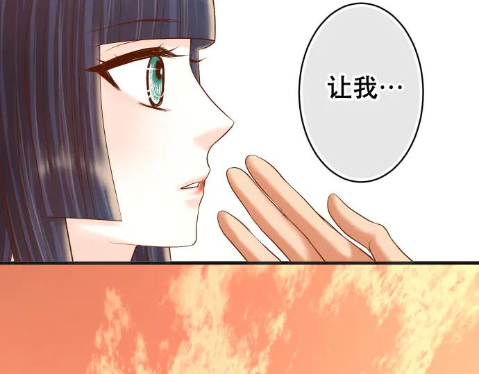 复仇要冷冷端上 - 第255话 接近 - 第98张图