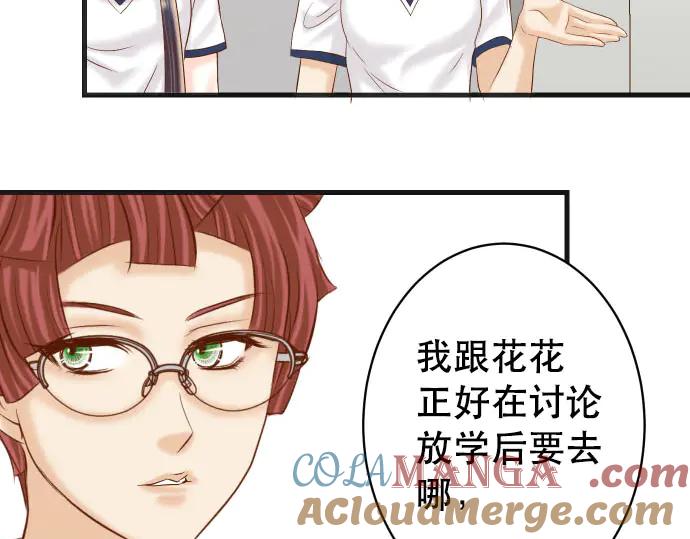 复仇要冷冷端上 - 第255话 接近 - 第41张图