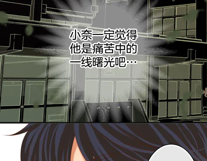 复仇要冷冷端上 - 第255话 接近 - 第96张图