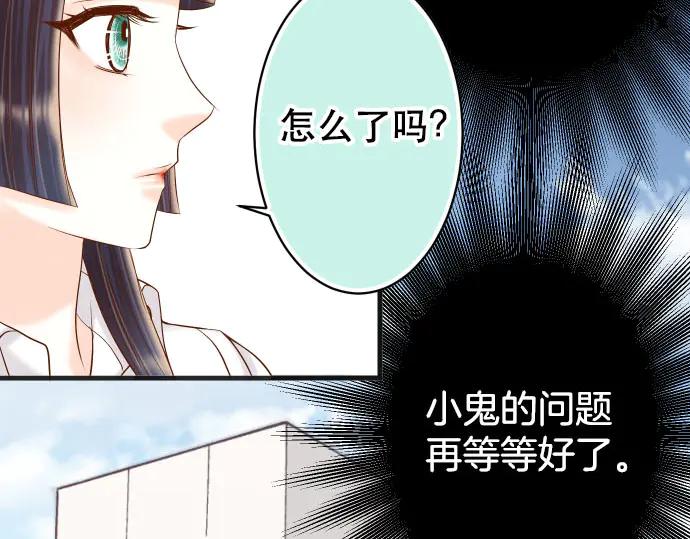 复仇要冷冷端上 - 第255话 接近 - 第19张图