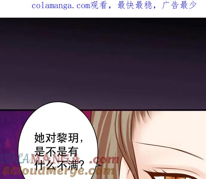 复仇要冷冷端上 - 第255话 接近 - 第1张图