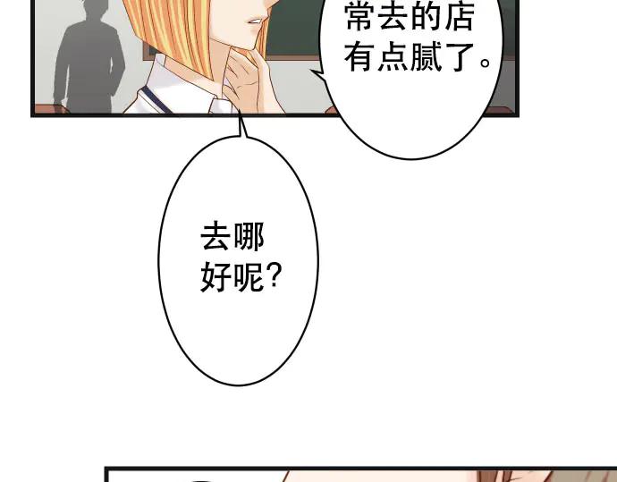 复仇要冷冷端上 - 第255话 接近 - 第43张图