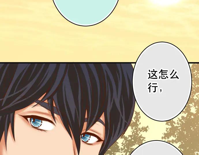 复仇要冷冷端上 - 第255话 接近 - 第78张图