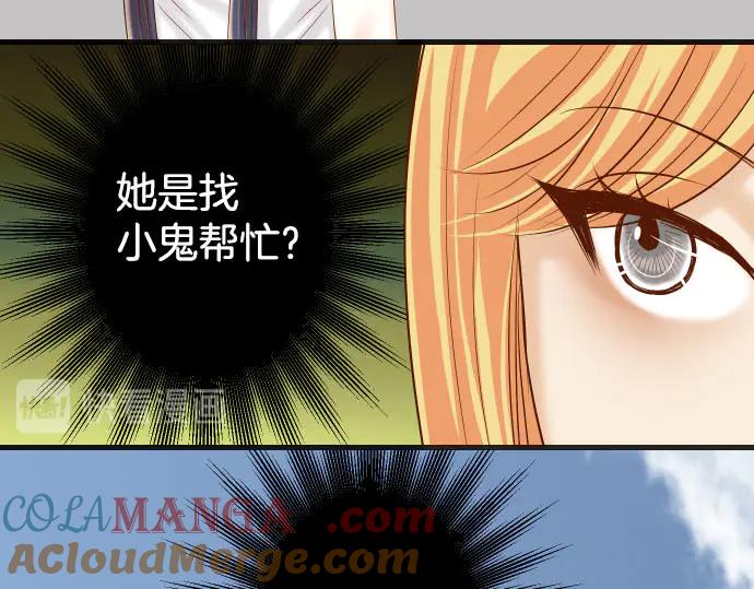 复仇要冷冷端上 - 第255话 接近 - 第17张图