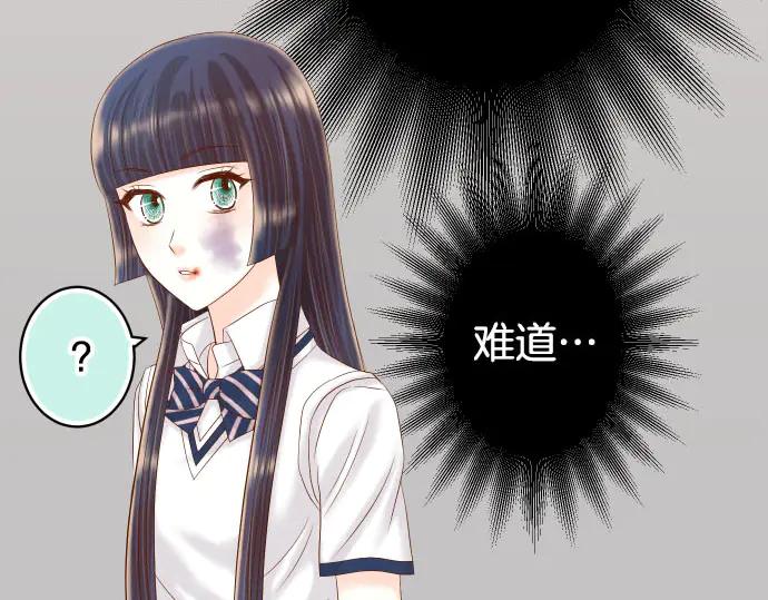 复仇要冷冷端上 - 第255话 接近 - 第16张图