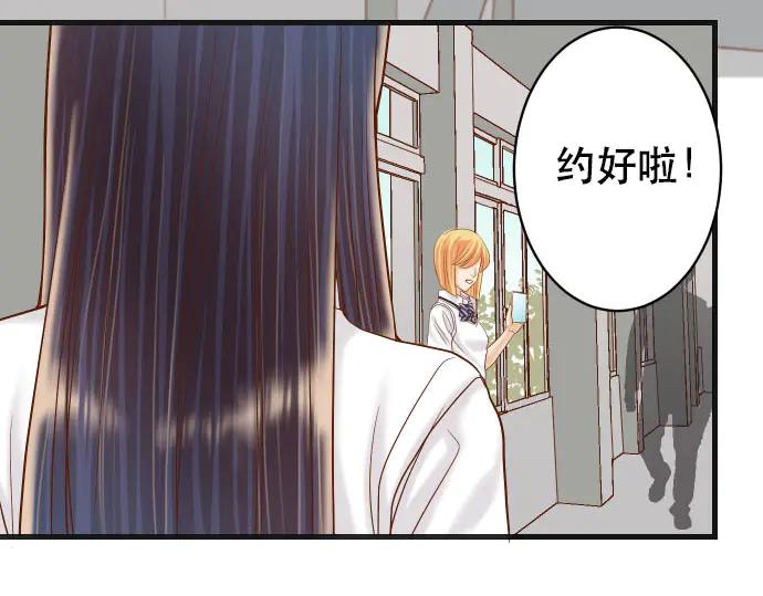 复仇要冷冷端上 - 第255话 接近 - 第34张图